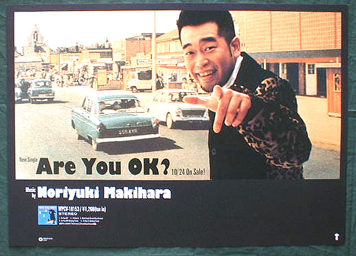 槇原敬之 「Are You OK?」のポスター