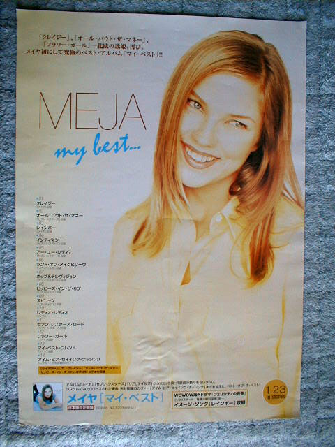MEJA メイヤ 「マイ・ベスト」のポスター