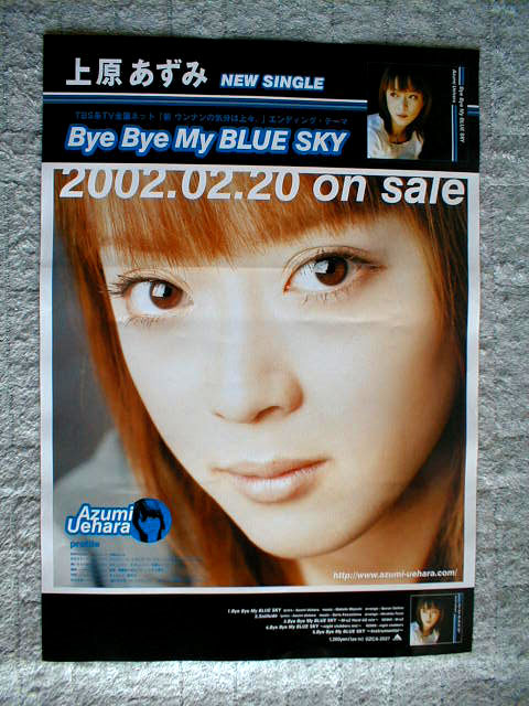 上原あずみ 「Bye Bye My BLUE SKY」のポスター