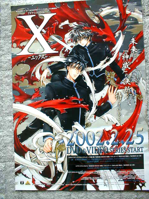 TVアニメーション 「X」 エックスのポスター