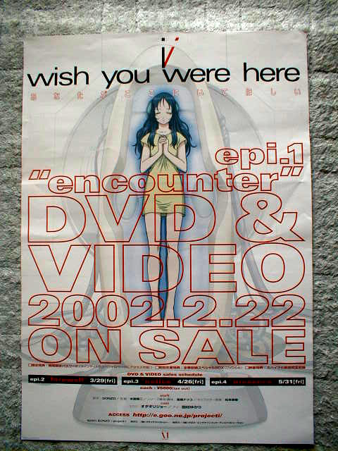 「i-wish you were here-」DVD&VIDEO のポスター