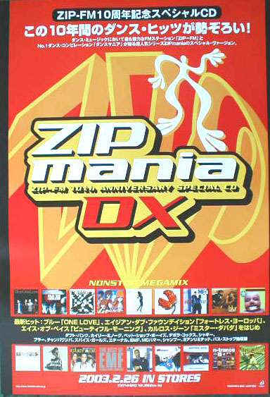 ZIP Mania DXのポスター