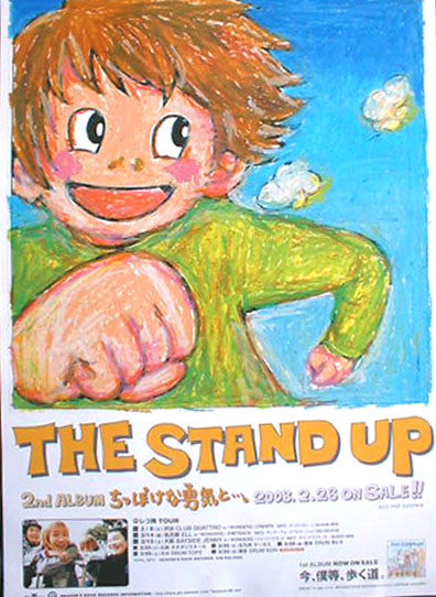 THE STAND UP（ザ・スタンド・アップ） 「ちっぽけな勇気と…。」のポスター