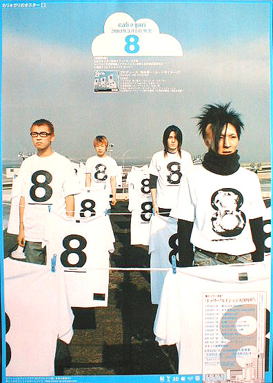 cali≠gari （カリガリ） 「8」のポスター