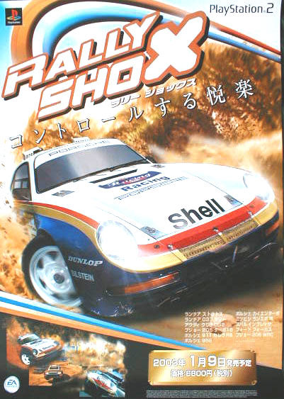 Rally Shox / ラリーショックスのポスター