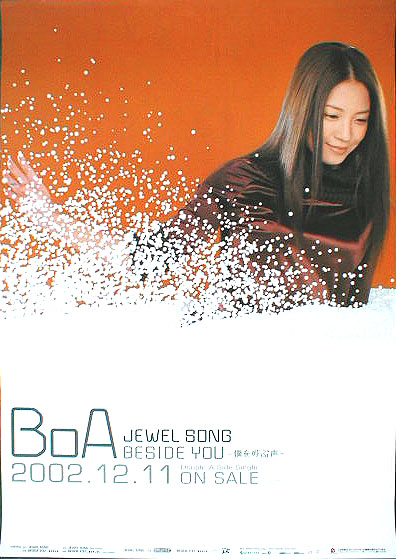 BoA 「JEWEL SONG／BESIDE YOU -僕を呼ぶ声-」のポスター