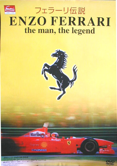 フェラーリ伝説 ENZO FERRARI the man,the legendのポスター