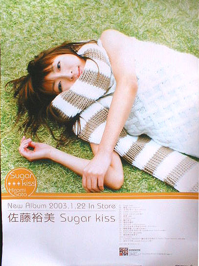 佐藤裕美 「Sugar kiss ?テーマソングコレクション?」のポスター