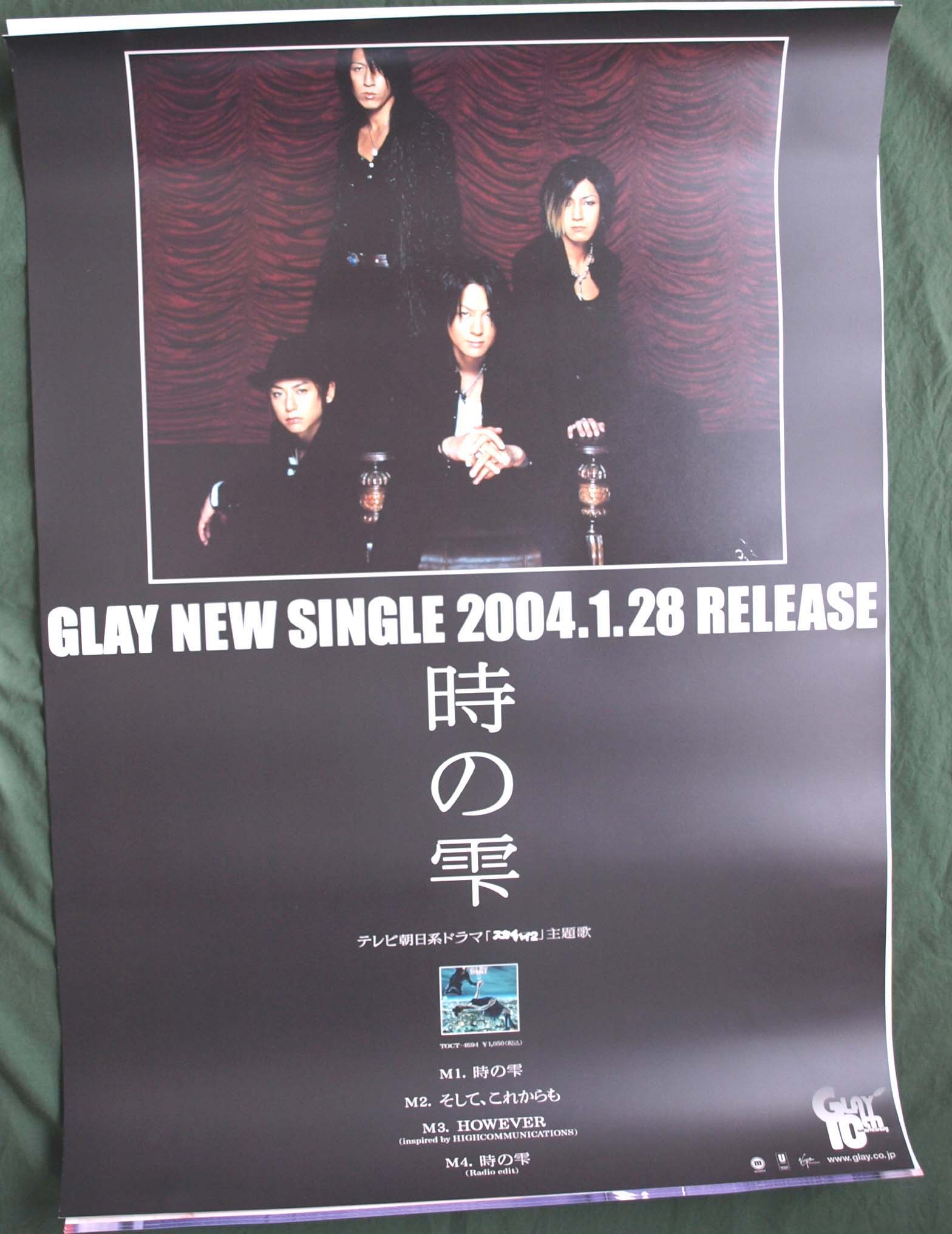 GLAY 「時の雫」のポスター