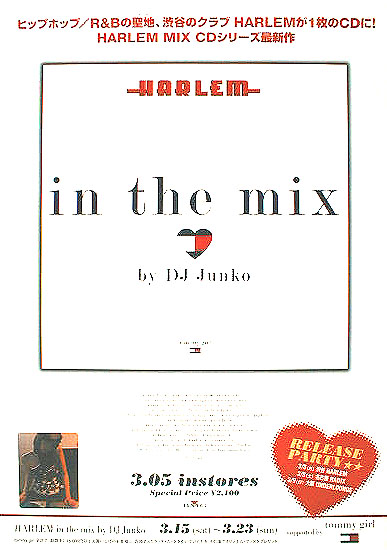 DJ JUNKO 「HARLEM in the mix」のポスター