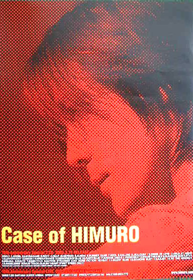氷室京介 「Case of HIMURO （ケース・オブ・ヒムロ）」のポスター