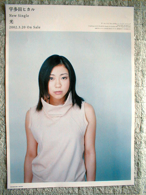 宇多田ヒカル 「光」のポスター
