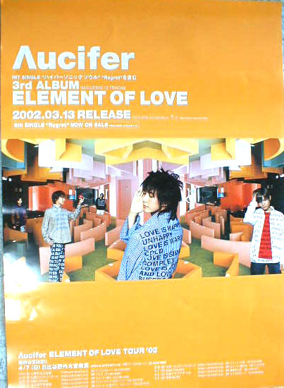 Λucifer（リュシフェル）「ELEMENT OF LOVE」のポスター