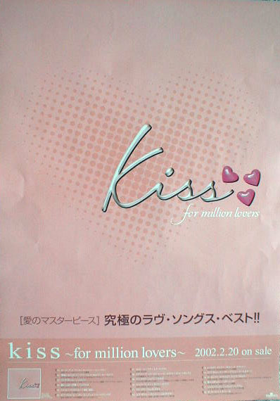 Kiss 「究極のラブ・ソング・ベスト！！」のポスター