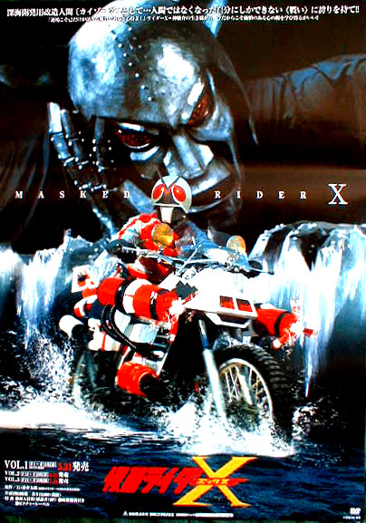 仮面ライダーXのポスター