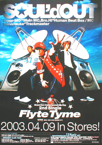SOUL'd OUT 「Flyte Tyme」のポスター
