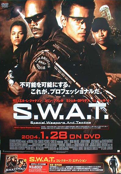 S.W.A.T. （サミュエル・L.ジャクソン）のポスター
