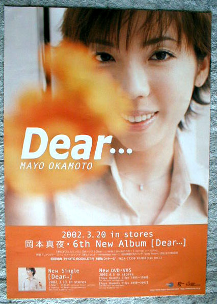 岡本真夜 「Dear・・・」のポスター