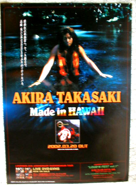 Akira Takasaki 「Made In Hawaii」のポスター