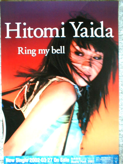 矢井田 瞳 「Ring my bell」のポスター
