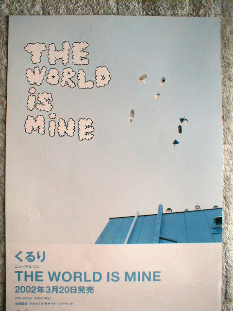くるり 「THE WORLD IS MINE」のポスター