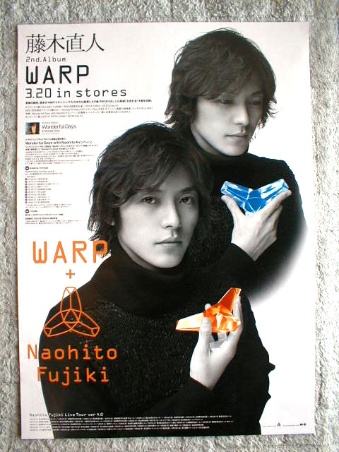 藤木直人 「WORP」のポスター
