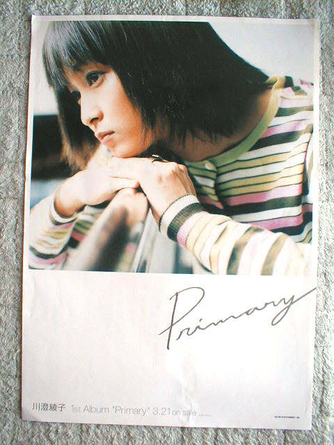 川澄綾子 アルバム「Primary」のポスター