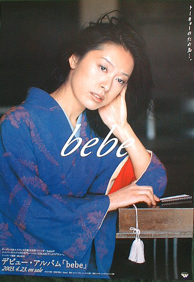 Bebe 「bebe」のポスター