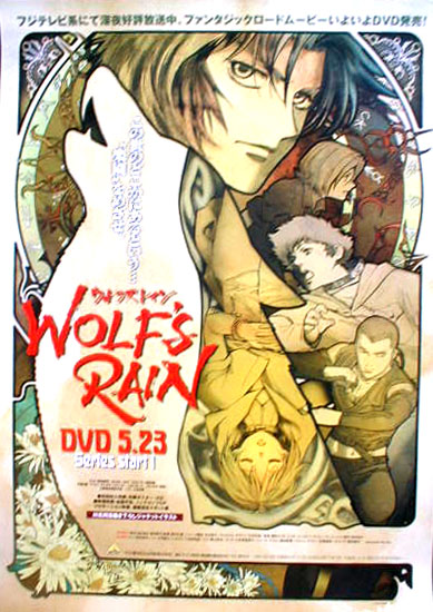 WOLF'S RAIN （ウルフズ・レイン） SERIES STAR１１のポスター 