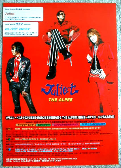 THE ALFEE 「Juliet」のポスター