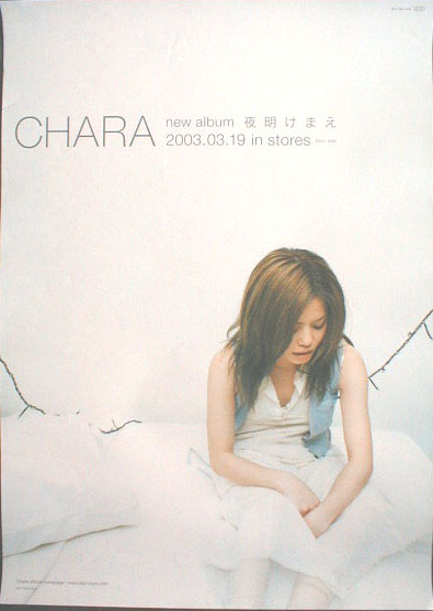 CHARA 「夜明けまえ」のポスター