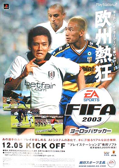 FIFA 2003 ヨーロッパサッカーのポスター