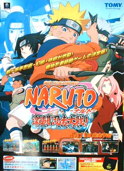 NARUTO -ナルト- 激闘忍者大戦のポスター