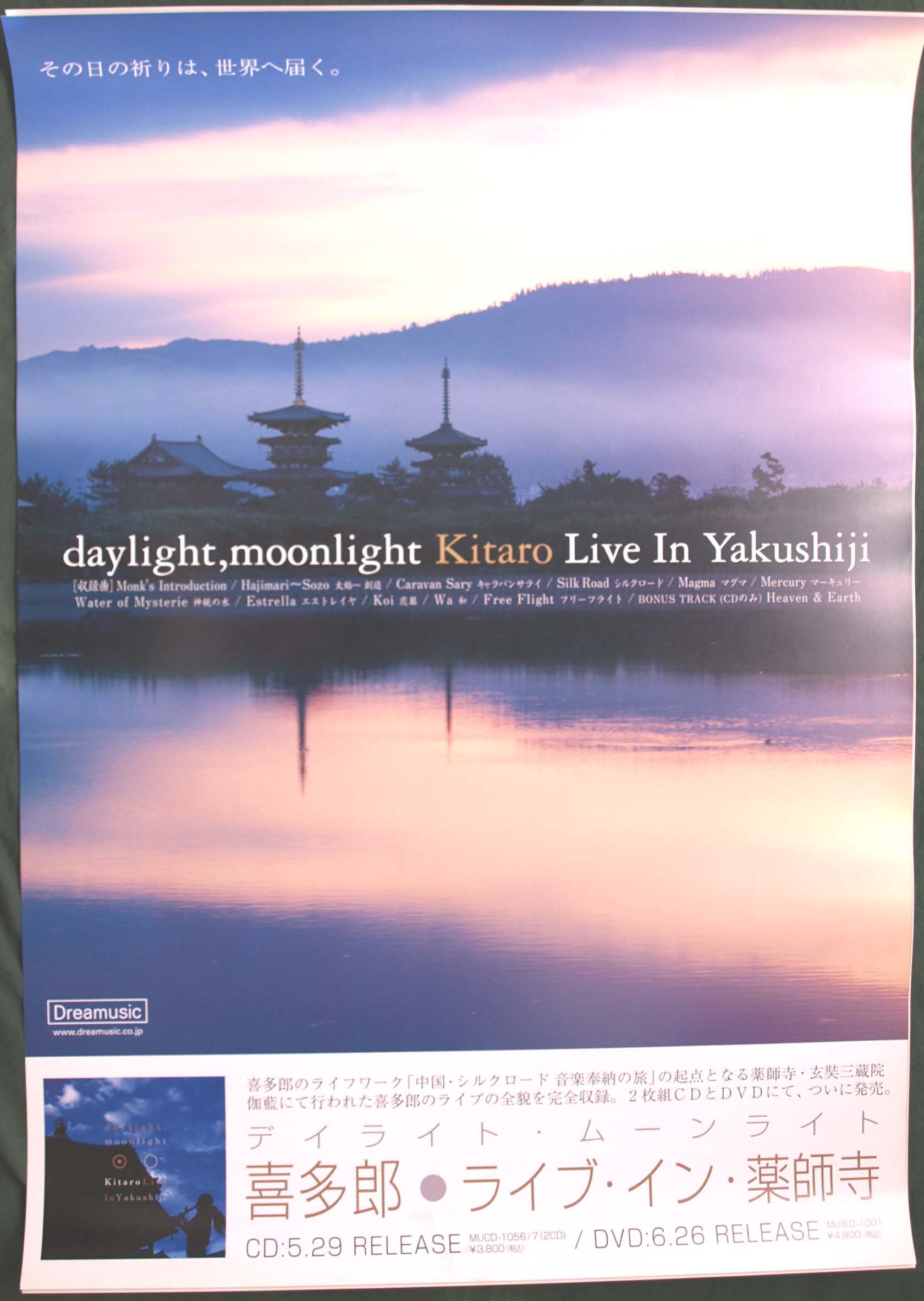 喜多郎 「daylight、moonlight〜・・・」のポスター