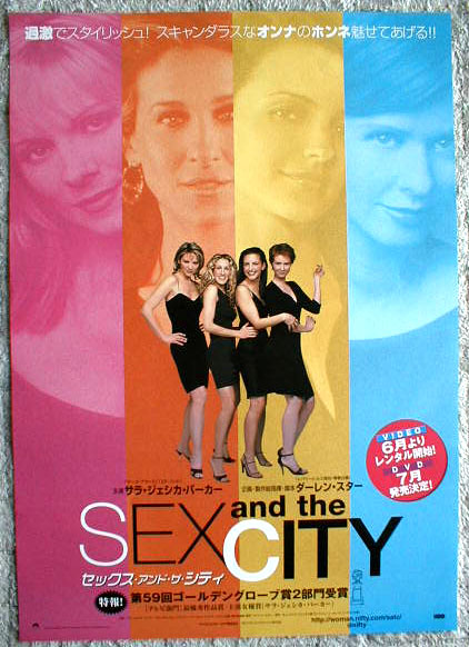 SEX and the CITY セックス・アンド・ザ・シティのポスター