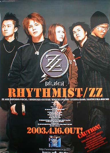 ZZ （ズィーズィー）  「Rhythmist」
