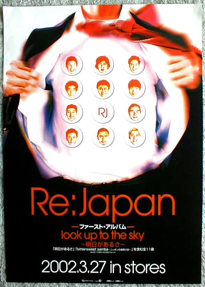 Re:Japan 「look up to the sky」のポスター
