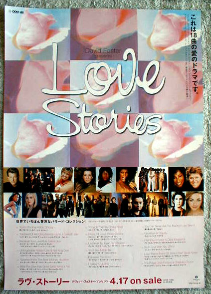 Love Stories ラブストーリーのポスター