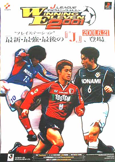 Jリーグ実況ウイニングイレブン2001のポスター