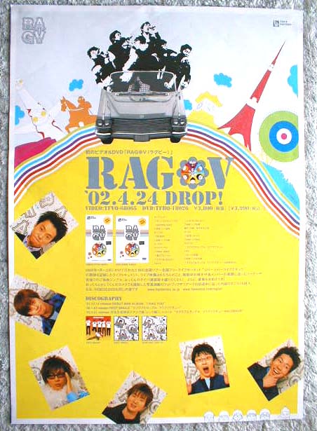 RAG FAIR 「RAG☆V」のポスター