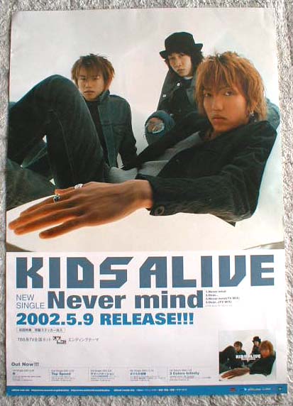 KIDS ALIVE 「Never mind」のポスター