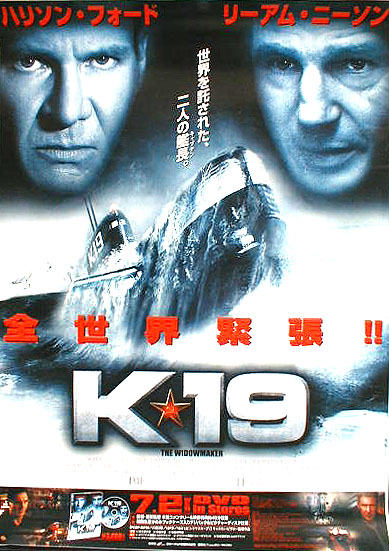 K-19 （ハリソン・フォード）のポスター