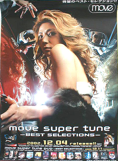 m.o.v.e 「move super tune-BEST SELECTIONS-」のポスター