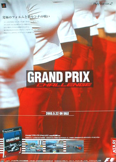 GRAND PRIX CHALLENGE （グランプリ チャレンジ）のポスター