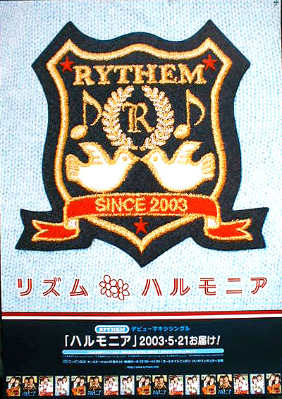 RYTHEM （リズム） 「ハルモニア」のポスター
