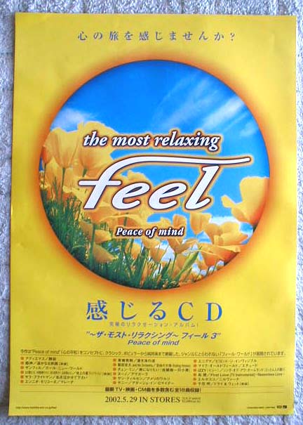 feel 「感じるＣＤ」のポスター
