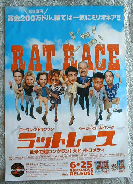 RAT RACE ラットレース （ローワン・アトキンソン）のポスター