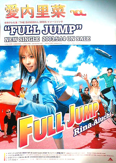愛内里菜 「FULL JUMP」のポスター