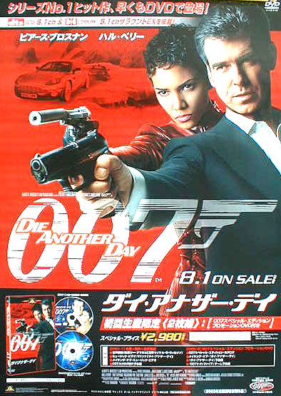 007 die another day ダブルオーセブン ダイ・アナザー・デイのポスター