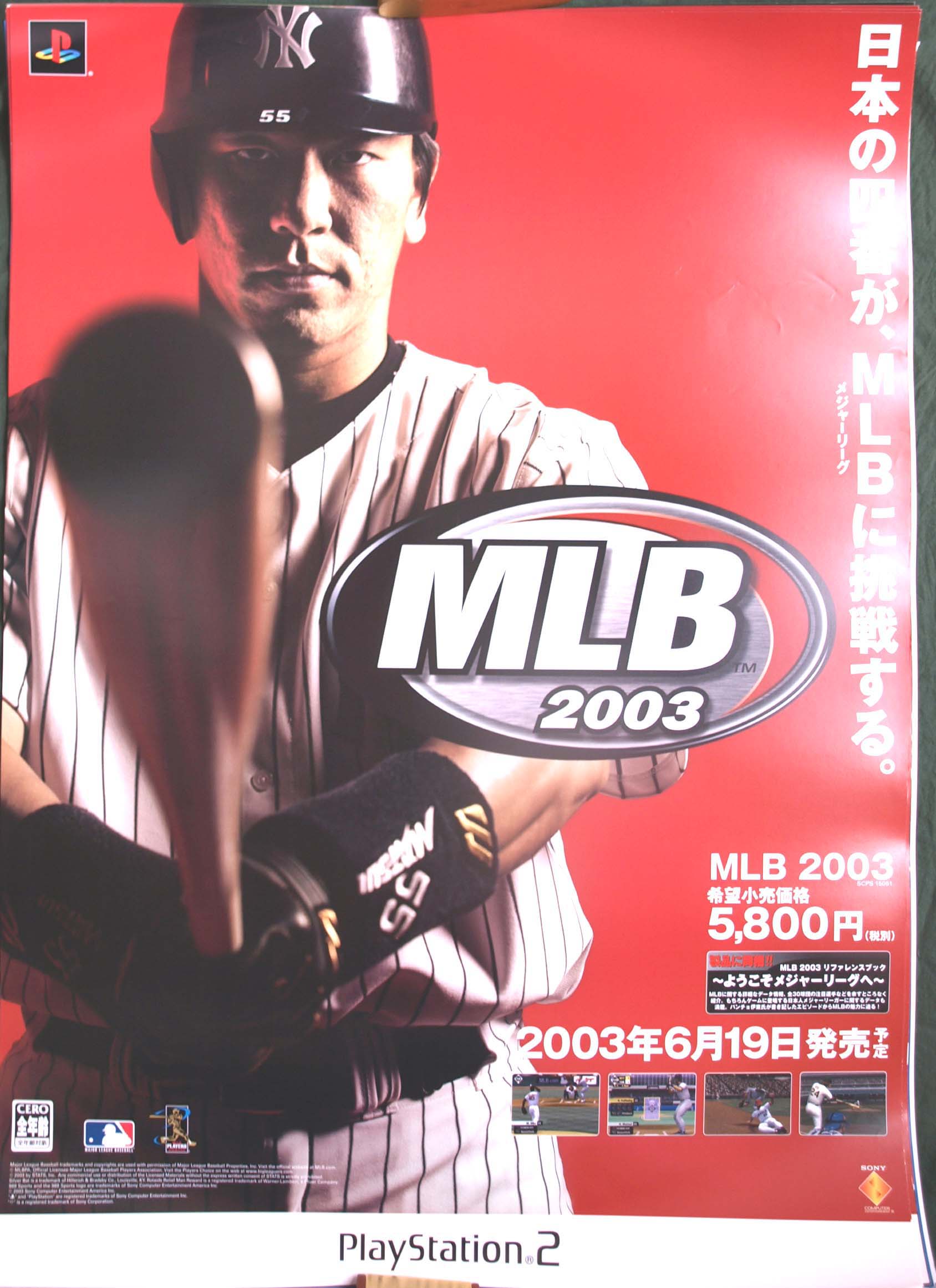 MLB 2003 （松井秀喜）のポスター